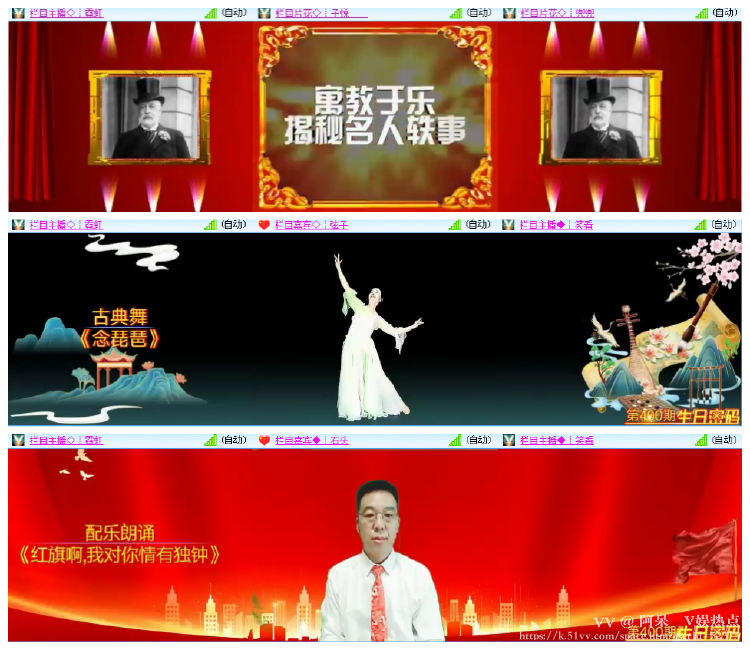 阿呆🎤V娱热点