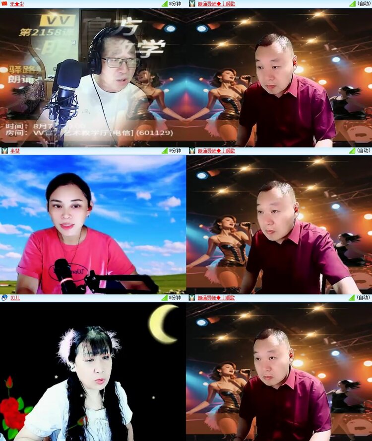 安然🎤V娱热点