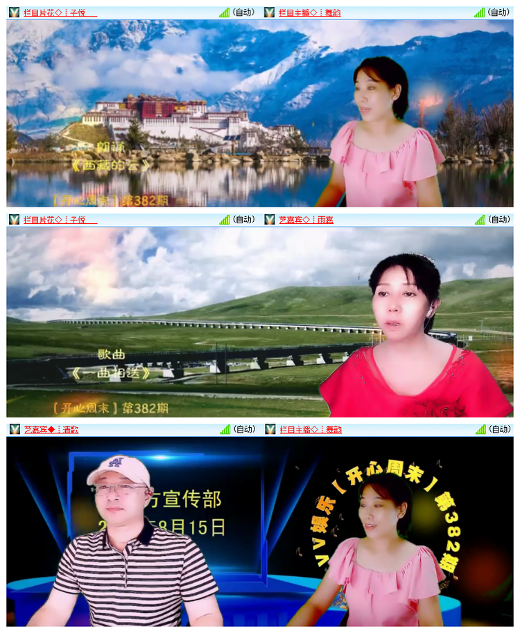 雪儿🎤V娱热点