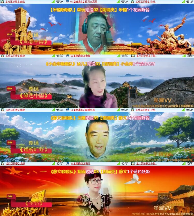 思点🎤V娱热点