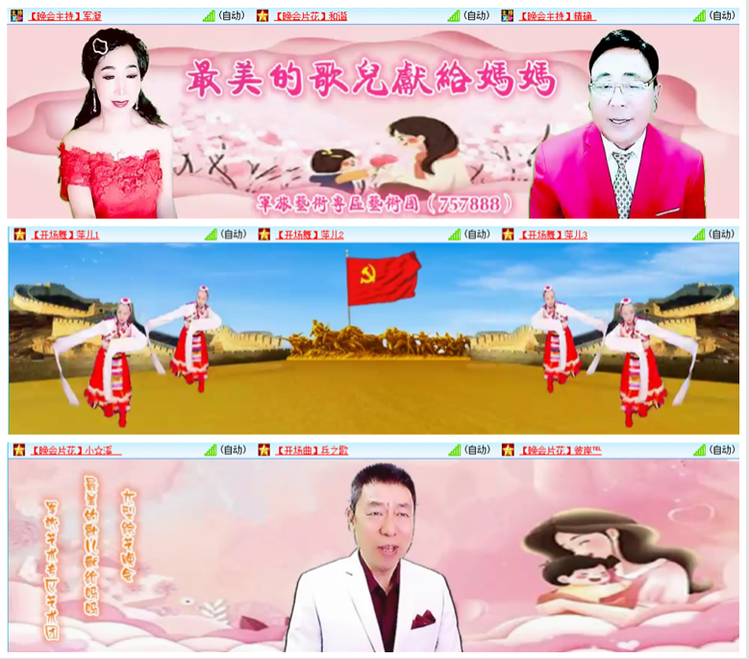 凡人🎤V娱热点