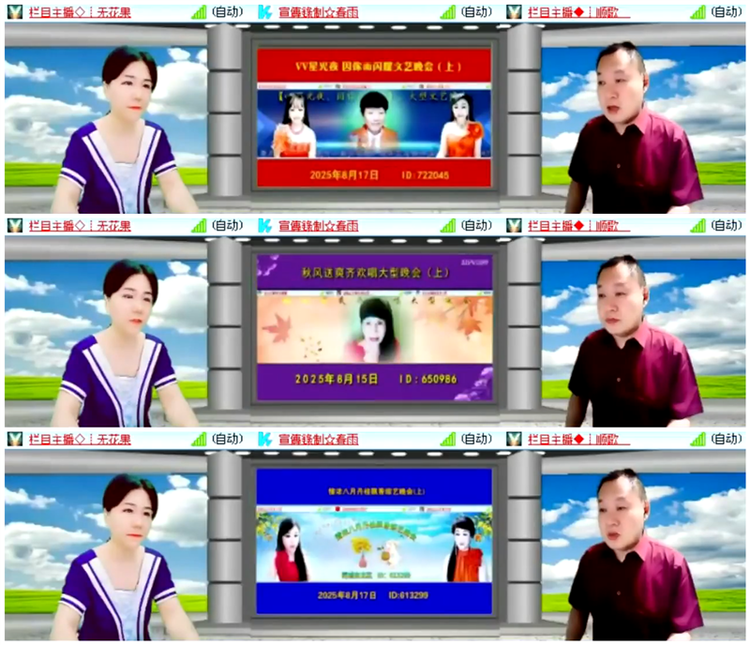 雪儿🎤V娱热点