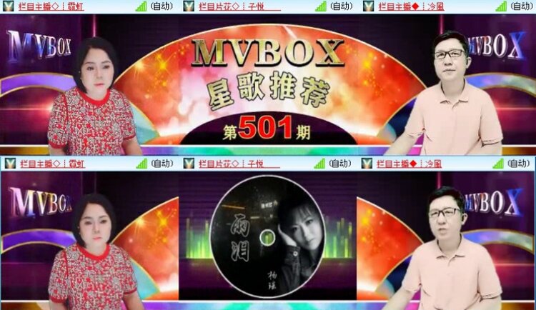 落雪🎤V娱热点