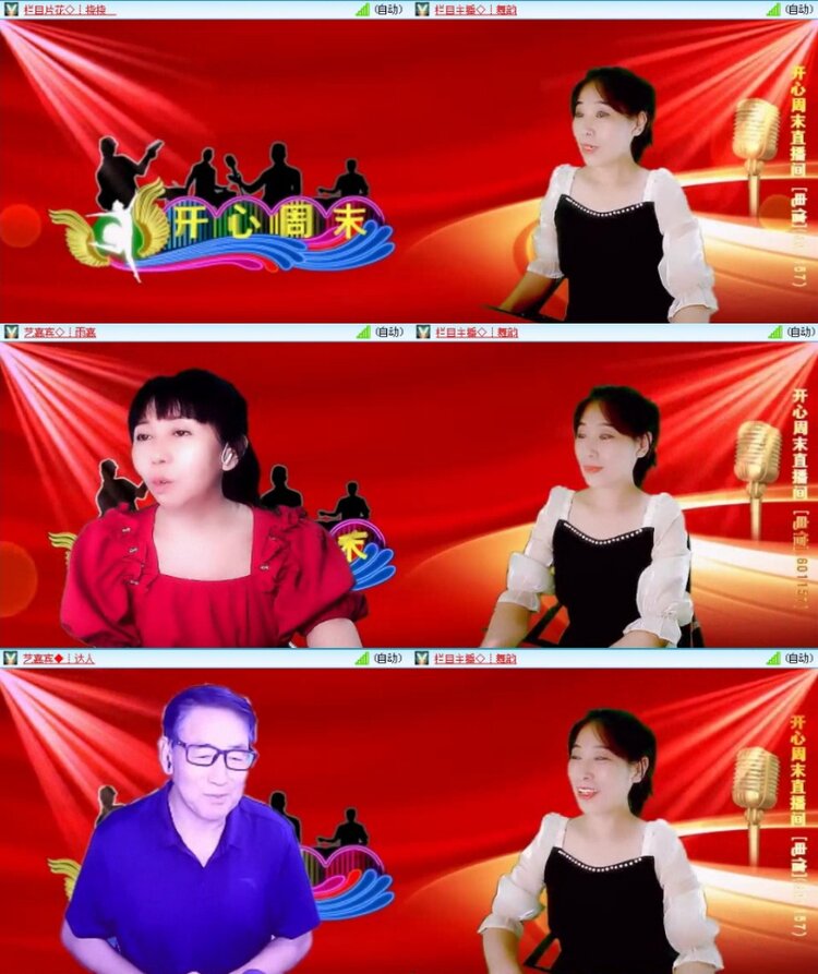 梅香🎤V娱热点