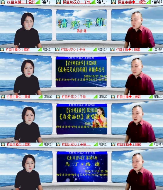 小六🎤V娱热点