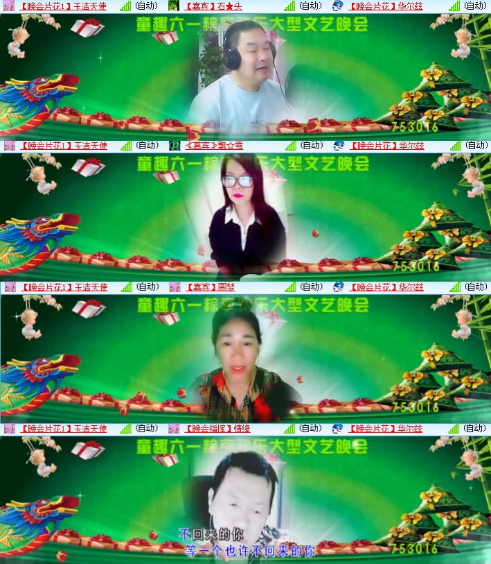 海燕🎤V娱热点