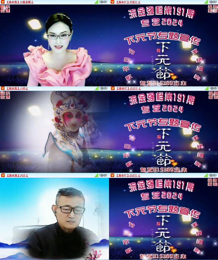 安然🎤V娱热点