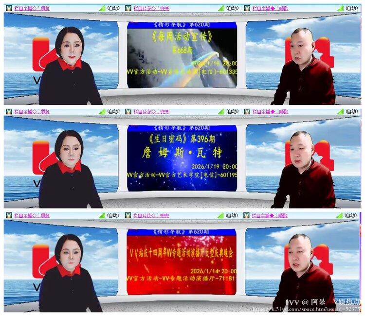 阿呆🎤V娱热点