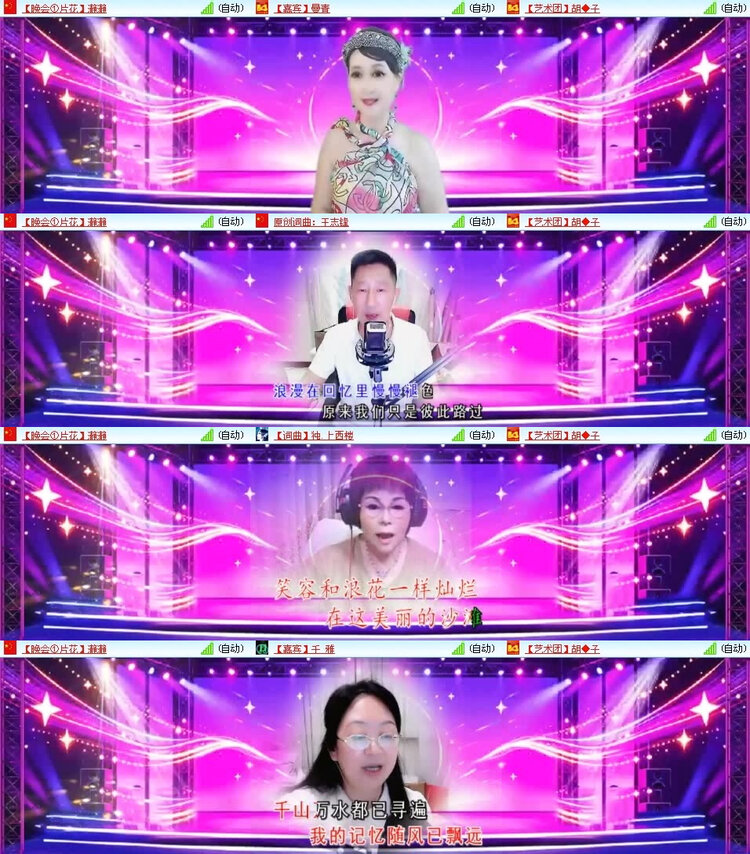 风景🎤V娱热点