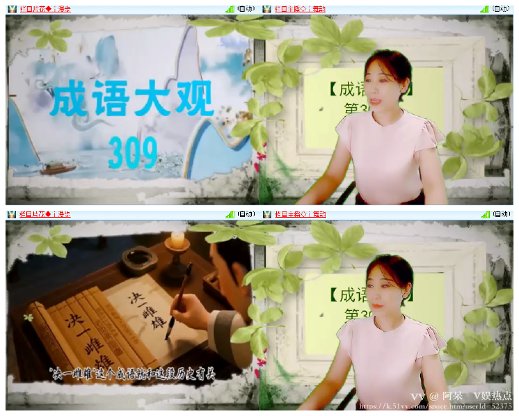 阿呆🎤V娱热点