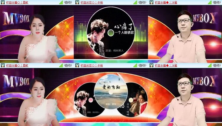 梅香🎤V娱热点