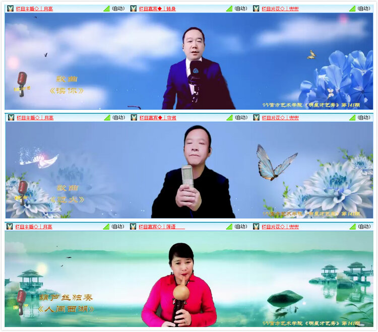安然🎤V娱热点