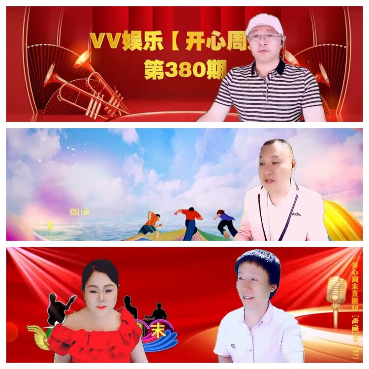 安然🎤V娱热点
