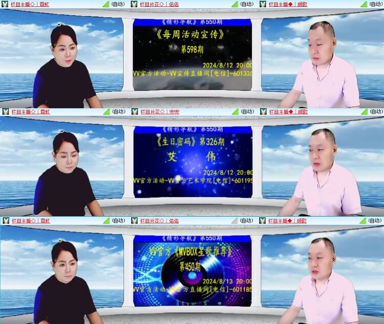 思点🎤V娱热点