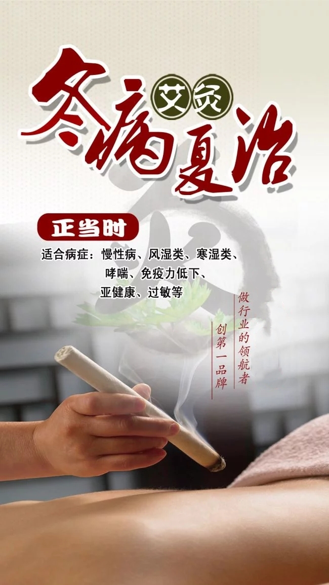 2021三伏灸时间表伏前预热灸:7月3日——7月10日初伏灸:7月11日——7