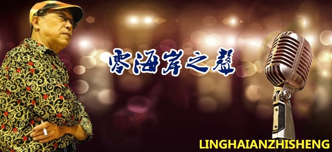 零海岸