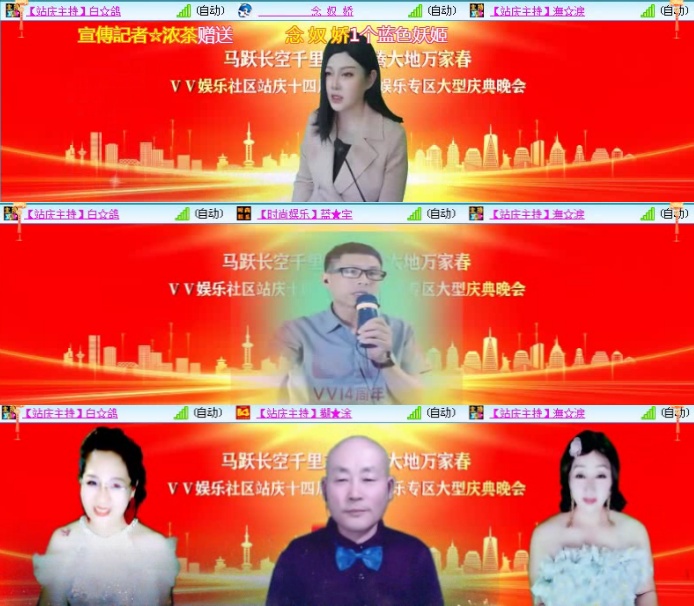 航航🎤V娱热点