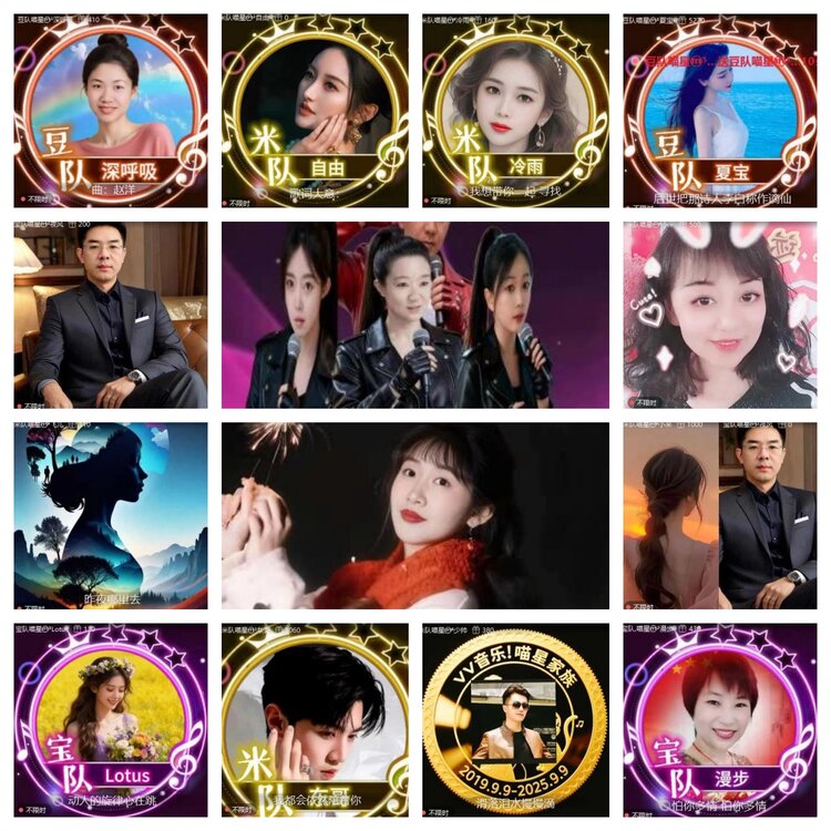 苏苏🎤V娱热点