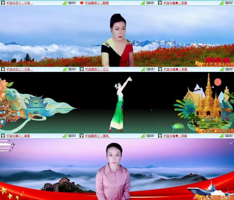 安然🎤V娱热点