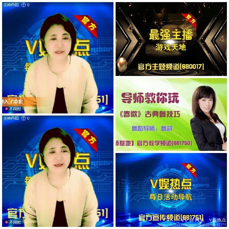 阿呆🎤V娱热点