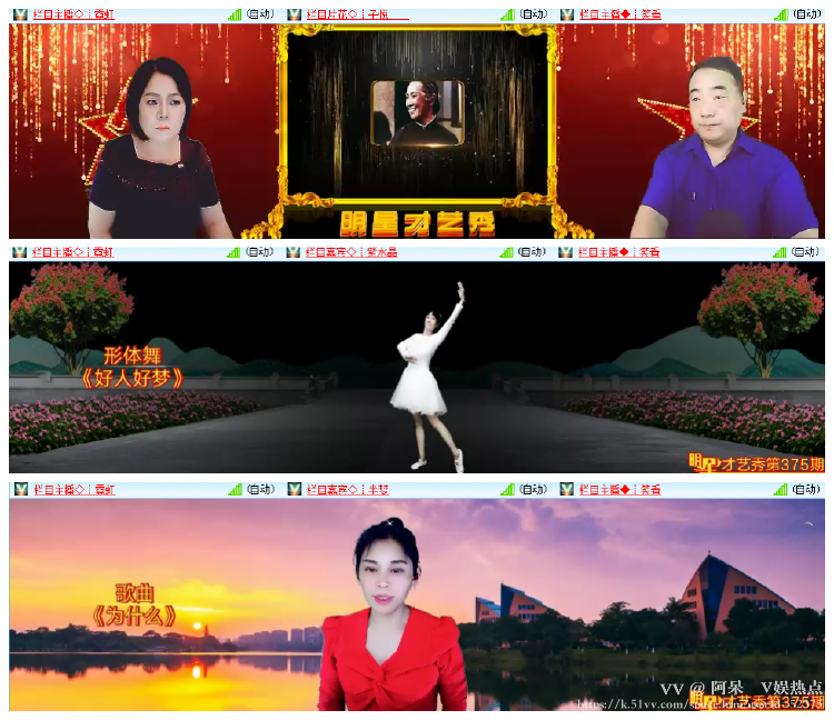 阿呆🎤V娱热点