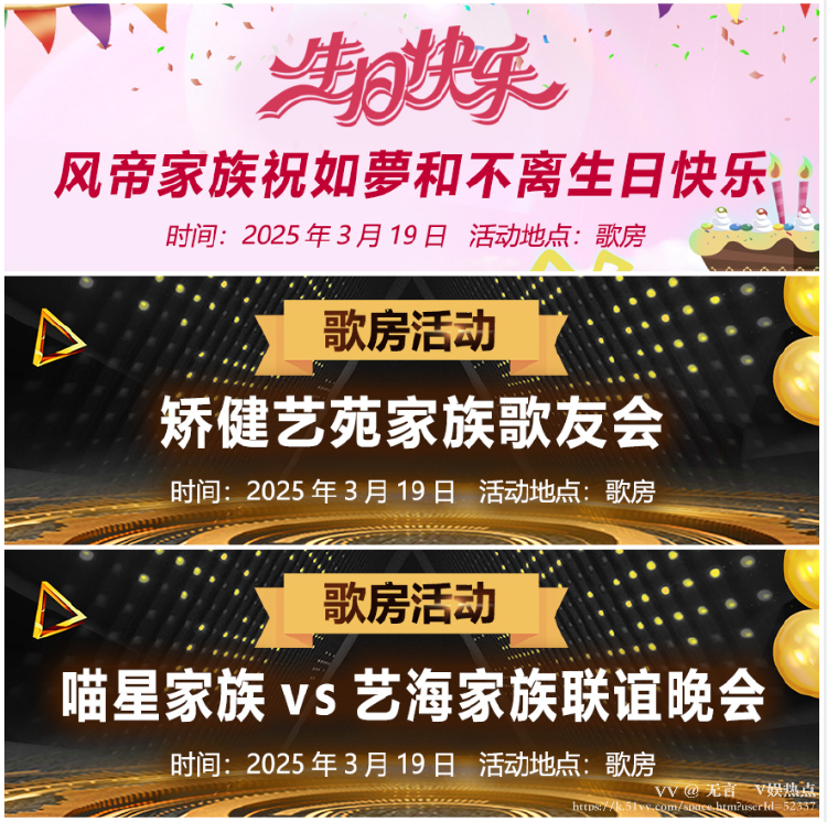 无言🎤V娱热点