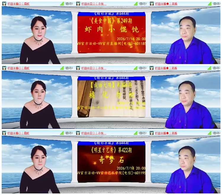 飞翔🎤V娱热点