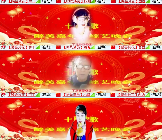 小六🎤V娱热点