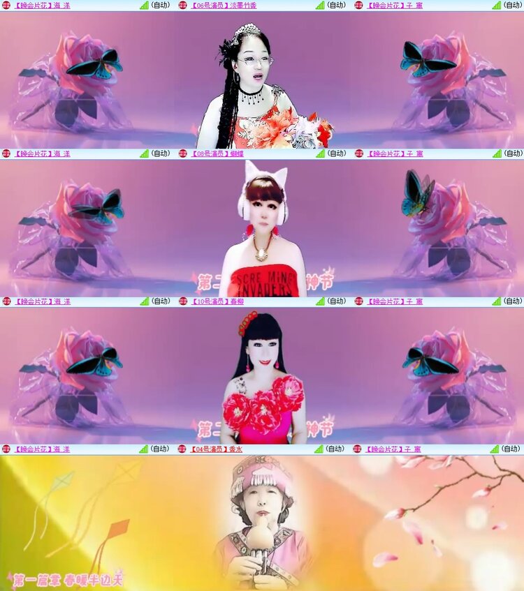 安然🎤V娱热点