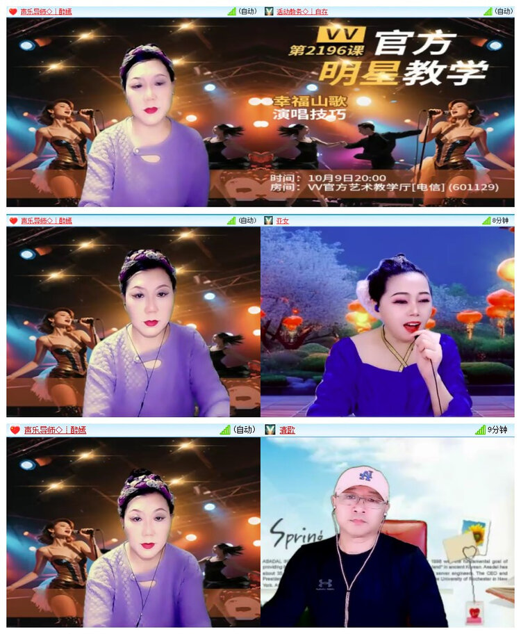 飘雪🎤V娱热点