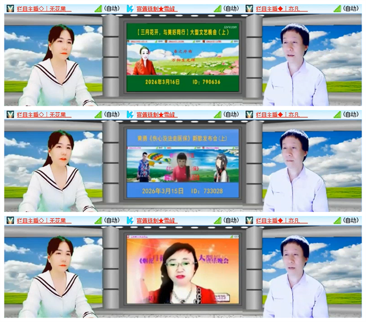 雪儿🎤V娱热点