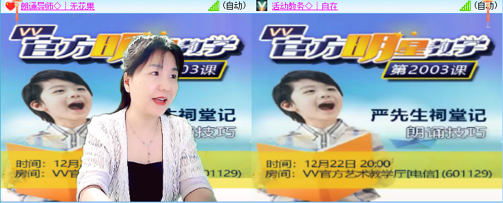 小六🎤V娱热点