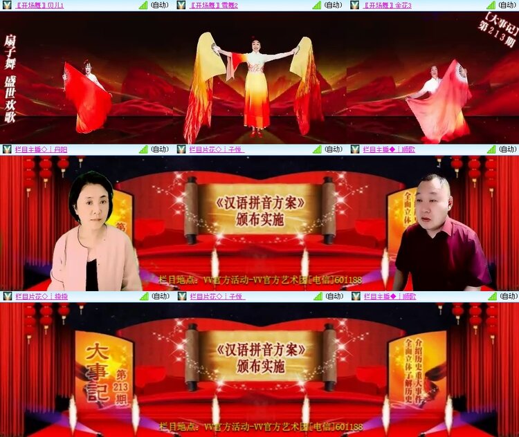 思点🎤V娱热点