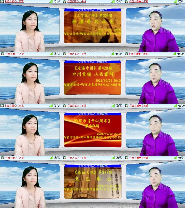 思点🎤V娱热点