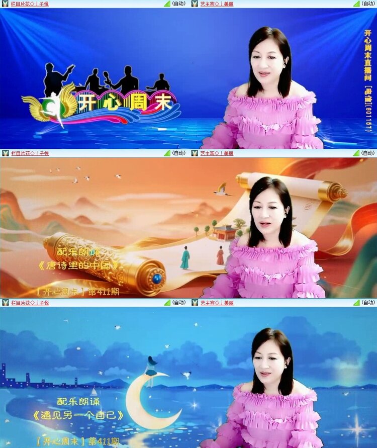 梅香🎤V娱热点