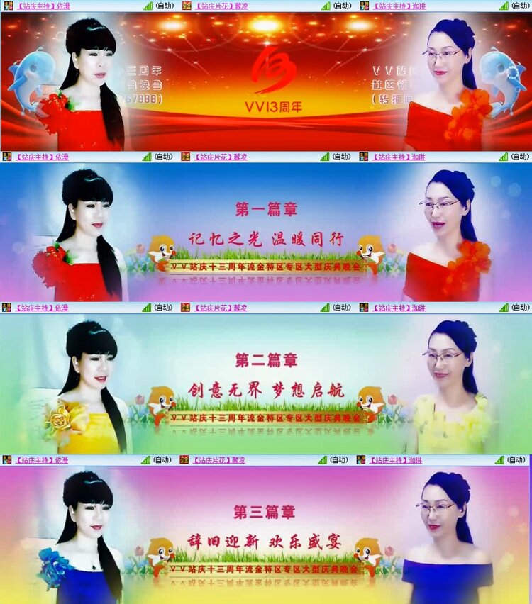 若雨🎤V娱热点