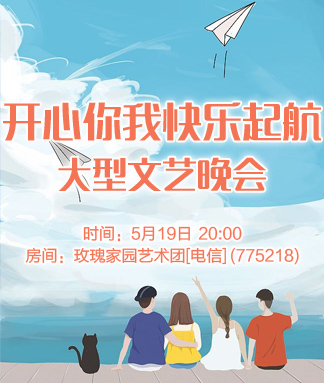 听歌🎤V娱热点