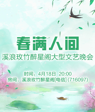 竹语🎤V娱热点