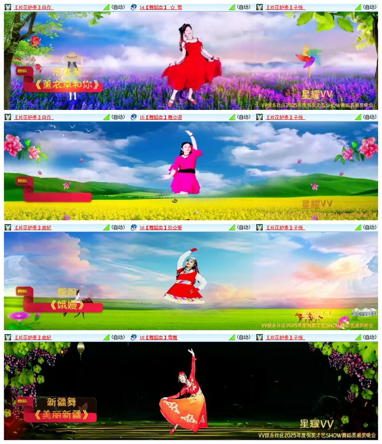 雪儿🎤V娱热点