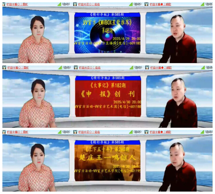 杜影🎤V娱热点