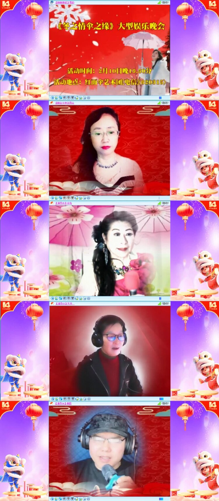 芯薇🎤V娱热点