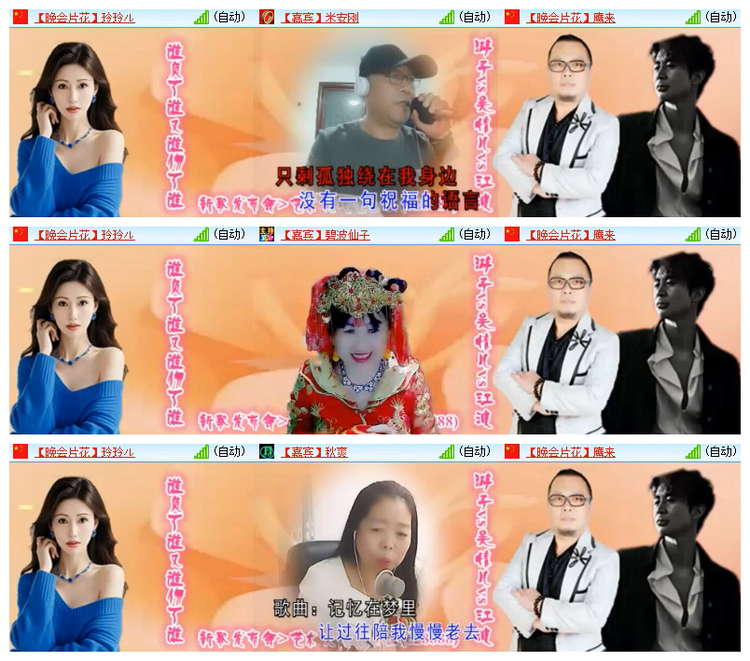 雪儿🎤V娱热点
