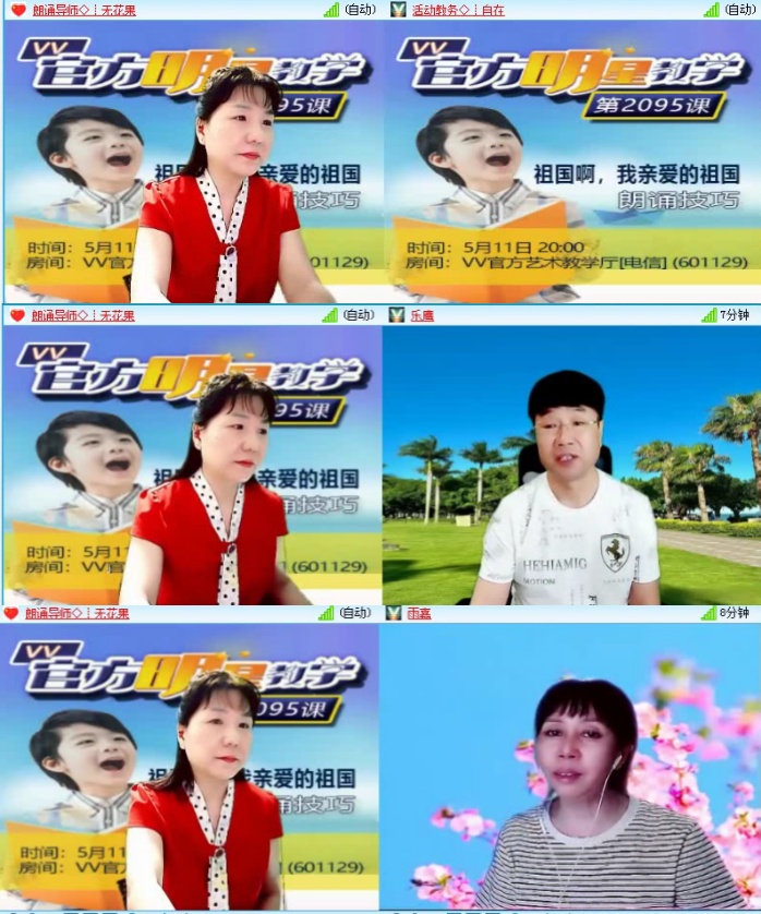 飞沙🎤V娱热点