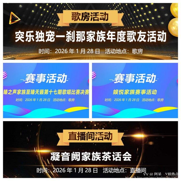 阿呆🎤V娱热点