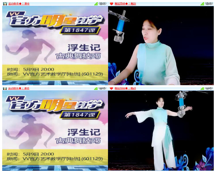 沛滢🎤V娱热点