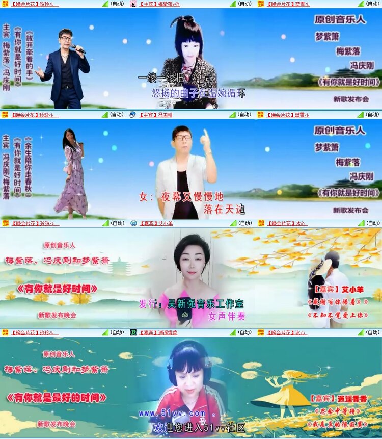 梅香🎤V娱热点