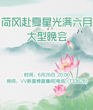 花眠🎤V娱热点