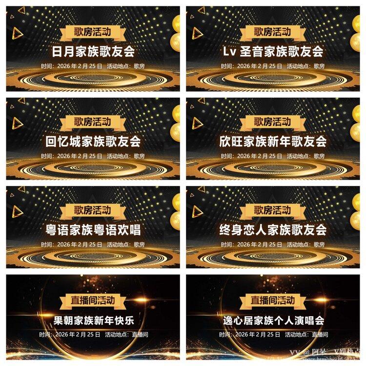 阿呆🎤V娱热点