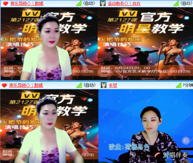 小六🎤V娱热点