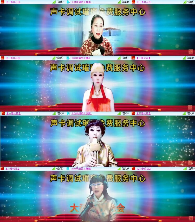 安然🎤V娱热点